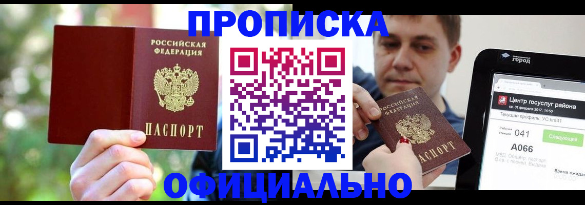 найти адрес прописки в Меленках