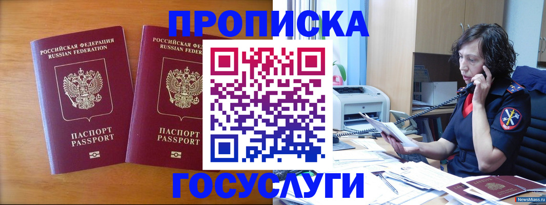 временная регистрация госуслуги в Меленках